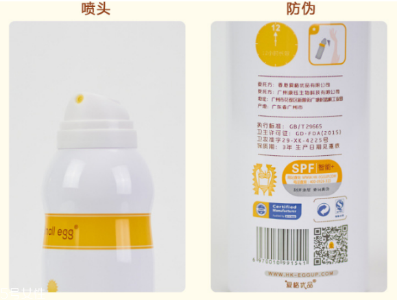 蛋蛋噴多少錢一瓶 蛋蛋噴牛初乳冰肌防護(hù)噴霧真假對(duì)比