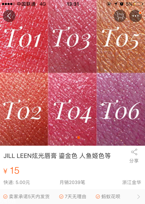 jill leen真的好用嗎 大牌復刻國產品牌