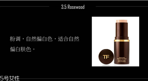 tf完美無痕粉條怎么樣 tom ford粉條色號