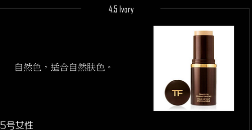 tf完美無痕粉條怎么樣 tom ford粉條色號