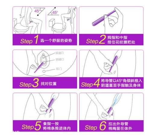 衛(wèi)生棉條夜間可以用嗎 白天和夜晚用一樣的嗎