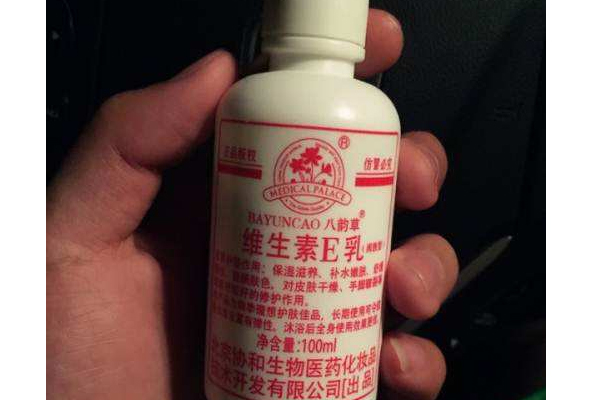 維生素e乳適合油性皮膚嗎？維生素e乳是護膚品嗎？