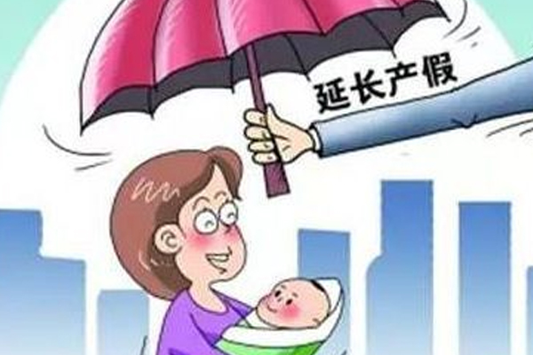 孕期女性產假如何辦理工資如何計算