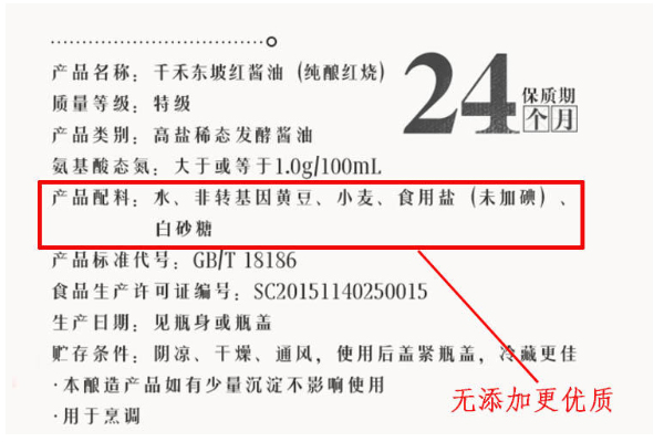 醬油添加了色素嗎 優質醬油無需添加色素