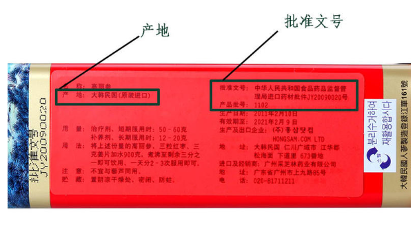 怎么挑選別直參 4個細節分出優劣