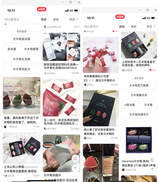 amortals爾木萄是什么牌子？爾木萄的產品好用嗎