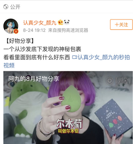 amortals爾木萄是什么牌子？爾木萄的產品好用嗎