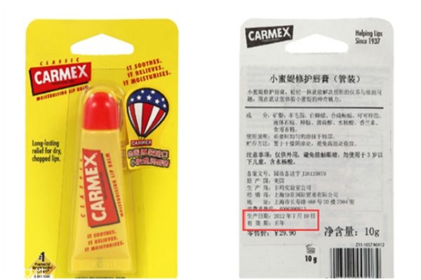 carmex潤唇膏好用嗎 carmex唇膏保質期