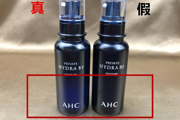 ahc玻尿酸六件套真假辨別 ahc玻尿酸系列真假對比