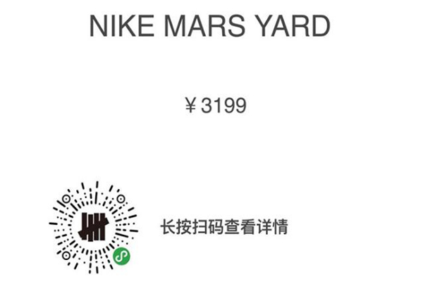 tom sachs聯名耐克mars yard overshoe登記購買渠道