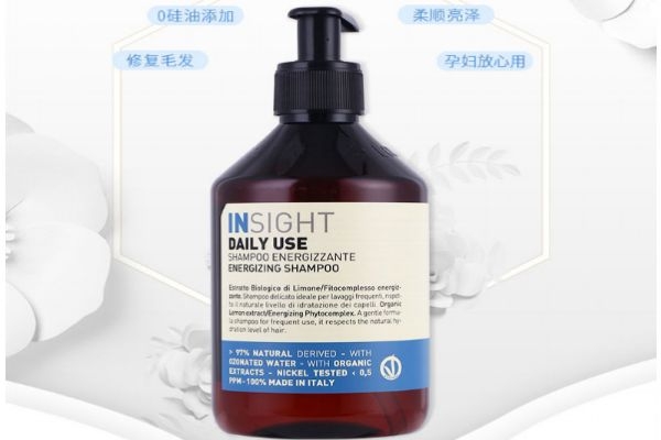 insight洗發水怎么樣 insight無硅油洗發水