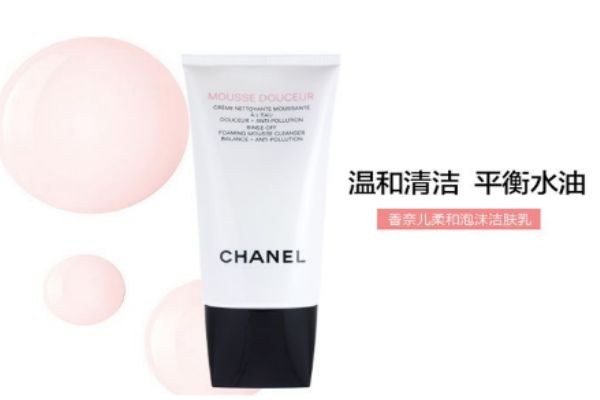 chanel洗面奶三款區別 香奈兒洗面奶真假鑒別