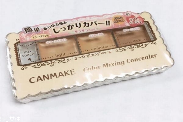 canmake三色遮瑕教程 canmake三色遮瑕膏用法