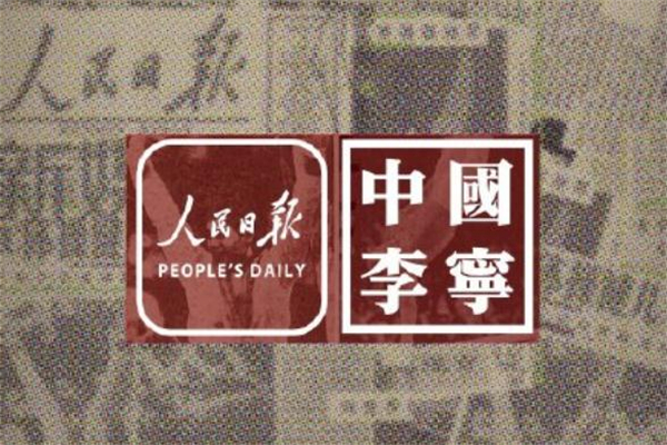 李寧人民日報聯名什么時候發售 李寧人民日報發售時間