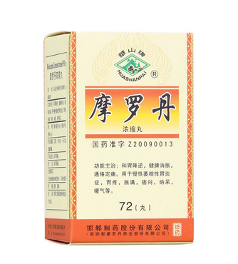 摩羅丹治胃酸嗎？胃酸過多可吃它