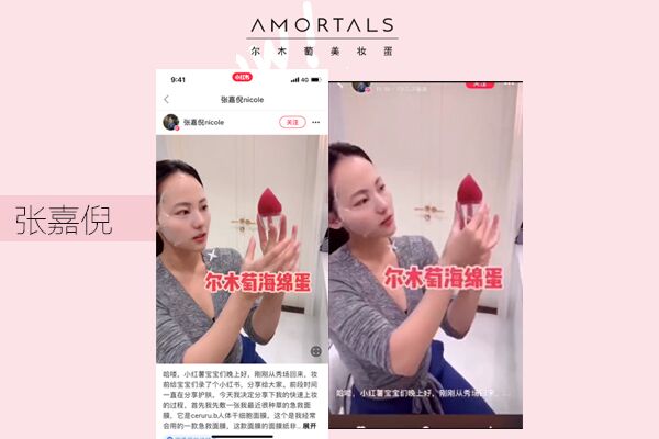 amortals爾木萄是什么牌子？爾木萄的產(chǎn)品好用嗎