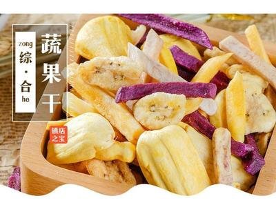 蔬菜脆片熱量高嗎 蔬菜脆片是油炸食品嗎