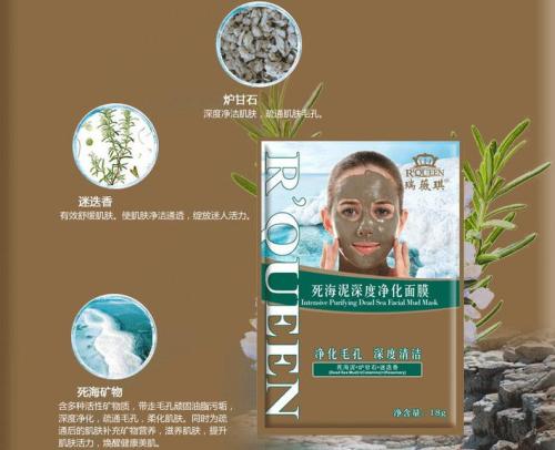 瑞薇琪死海面膜使用方法 瑞薇琪面膜的功效