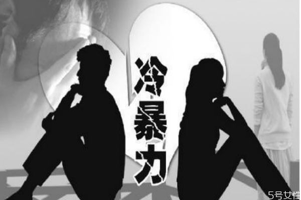 男友冷暴力的表現 情侶如何解決冷暴力