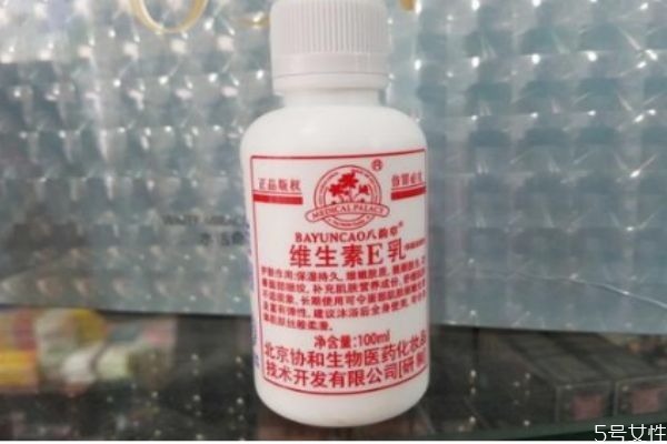 協(xié)和維生素e乳能去痘印嗎 協(xié)和維生素e乳孕婦能用嗎