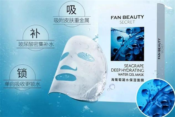 fan beauty海葡萄面膜孕婦可以用嗎 海葡萄面膜在哪買(mǎi)