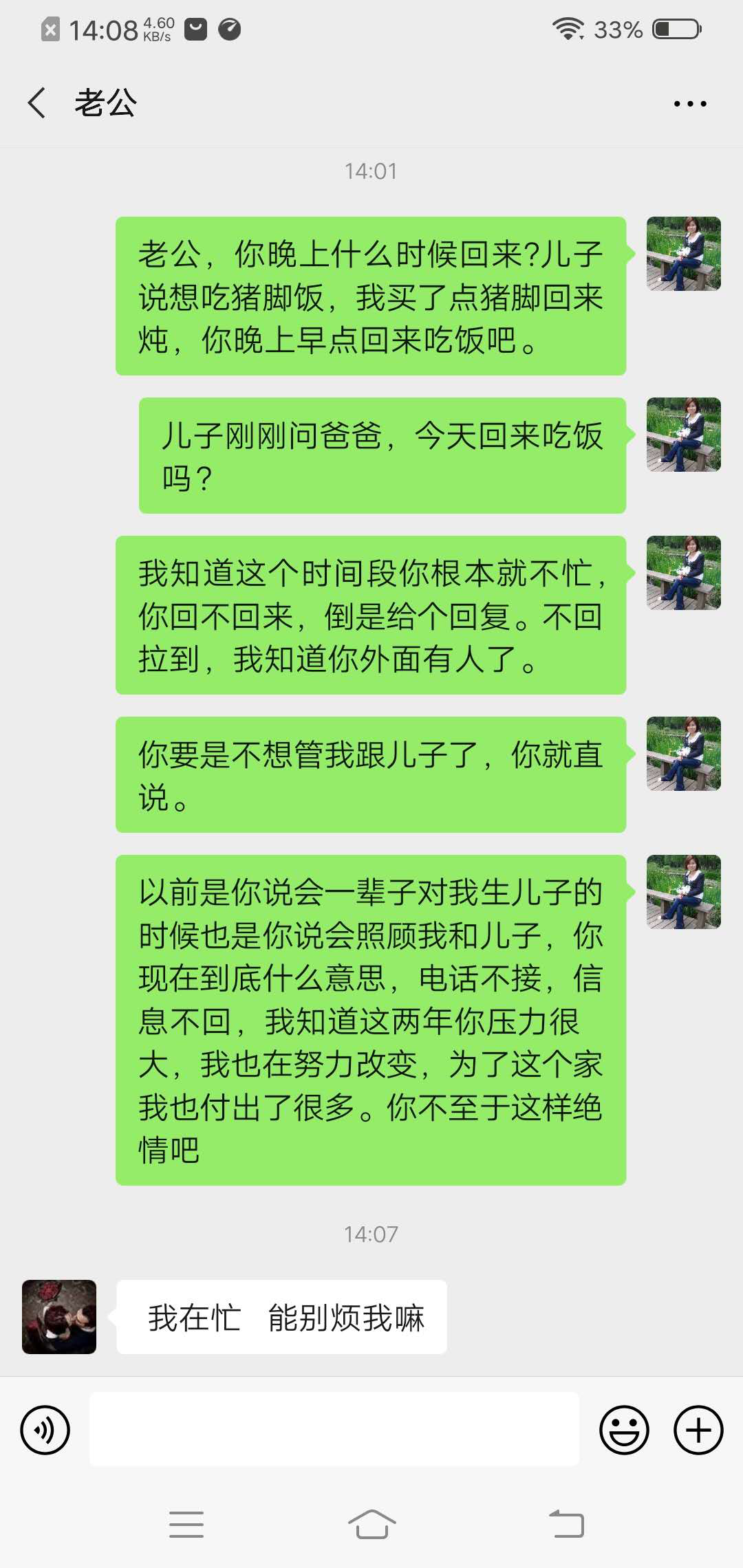 老公想離婚我如何挽回他的心 聰明女人的做法？