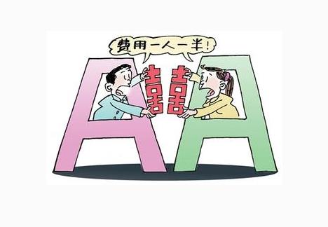 戀愛中應該aa制嗎 情侶間的花銷應如何正確分配