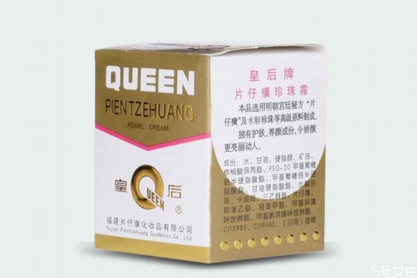 珍珠膏有副作用嗎 珍珠膏有什么功效