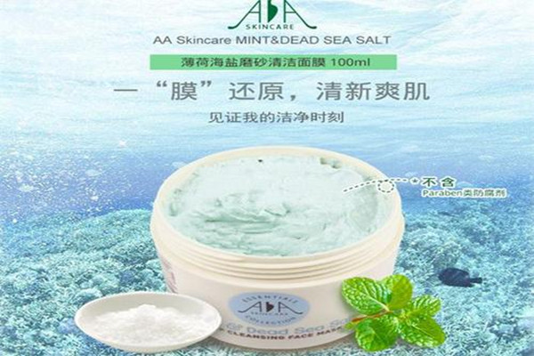 aa skincare薄荷海鹽清潔面膜成分 aa skincare薄荷海鹽清潔面膜效果