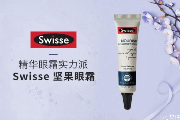 swisse眼霜成分功效 swisse眼霜如何辨別真偽