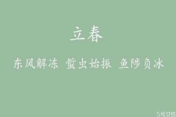 2021年躲春化太歲時間 立春有啥忌諱