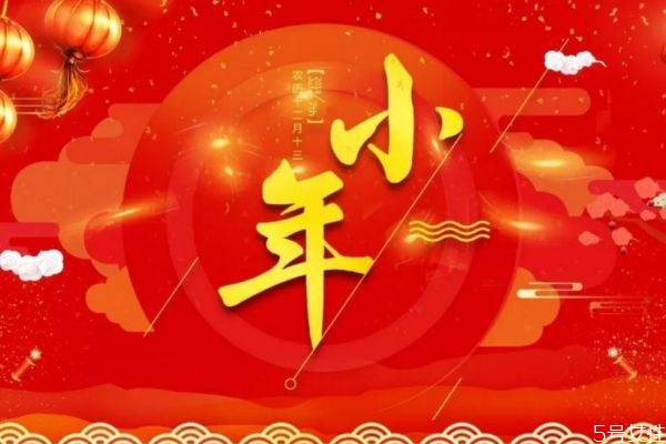 祭灶節吃什么傳統食物 灶神喜歡吃什么