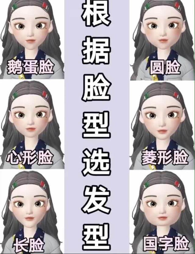 不同臉型選擇什么發型 女生怎么根據臉型選擇適合自己的發型