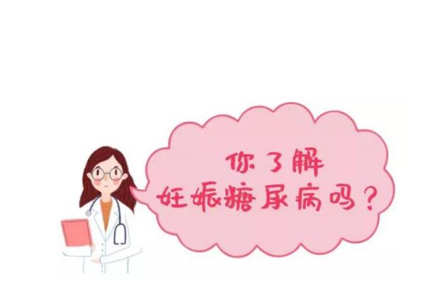 孕期血糖偏高怎么調理能好 孕期血糖高會對胎兒有什么影響