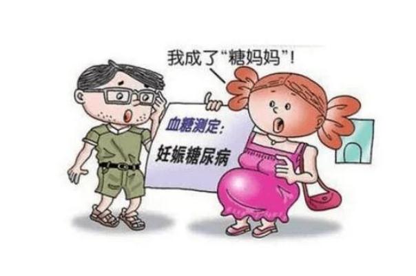 妊娠期糖尿病生完孩子可以恢復嗎 妊娠期糖尿病多久恢復