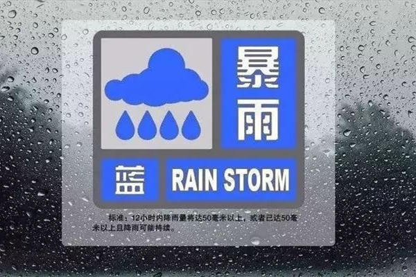 暴雨自救指南 暴雨有幾級預警