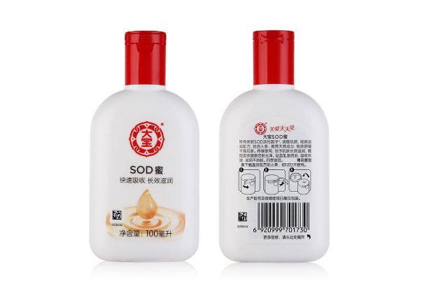 大寶sod蜜要什么時候用更好 大寶sod蜜有美白作用嗎