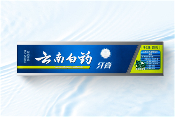 云南白藥牙膏對口腔潰瘍有用嗎 云南白藥牙膏對牙周炎有效果嗎