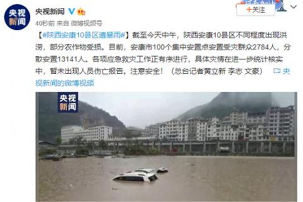 陜西安康10縣區遭遇暴雨出現洪澇 出現洪澇的原因