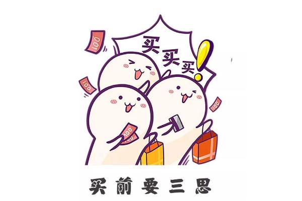 雙十一真的比平時(shí)便宜嗎 雙11為何近30萬(wàn)年輕人對(duì)買買買說不