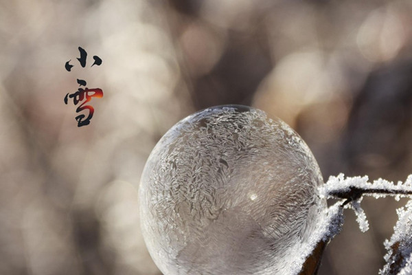 小雪節氣會下雪嗎 小雪節氣的含義是什么