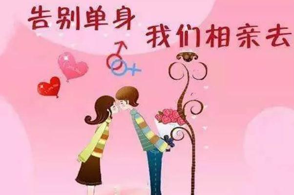 相親第一次見面怎么聊天 相親的婚姻會幸福嗎