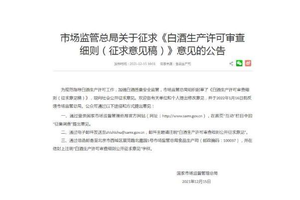 白酒香型有哪幾類 白酒標簽不得標注特供專供等字樣