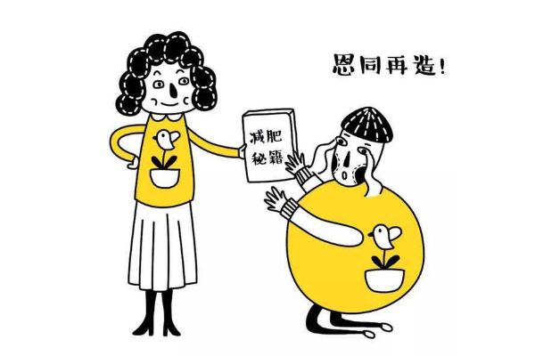 肥胖的人怎么才能有效的減肥 肥胖是什么原因?qū)е碌?></a>
<p class=