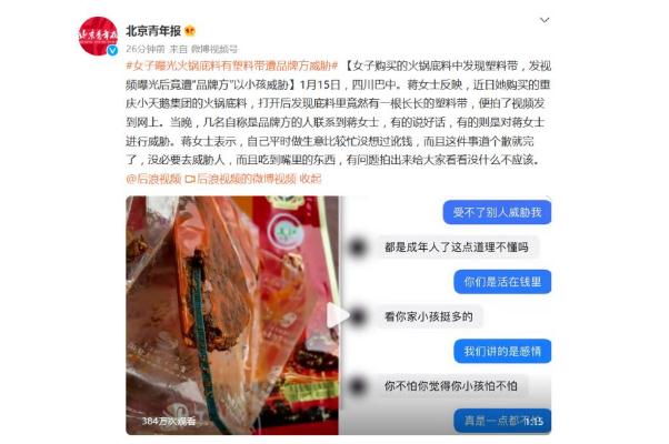 火鍋底料哪個牌子最正宗好吃 網友曝火鍋底料有塑料遭威脅