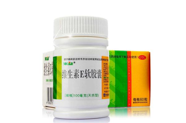 維生素e軟膠囊的外殼能吃嗎 服用維生素e軟膠囊注意事項