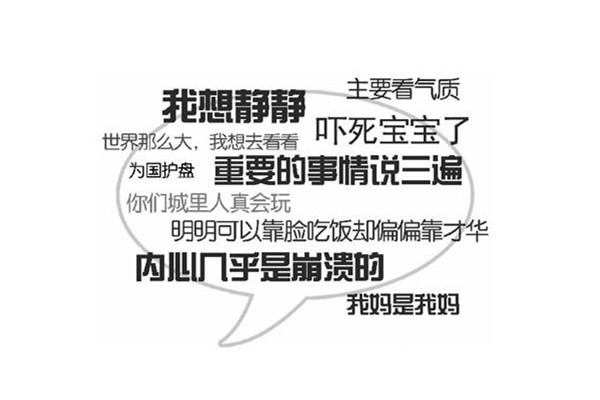 網絡用語pdst是什么意思 網絡用語靠北什么意思