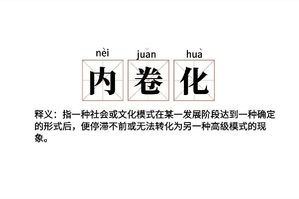 卷心菜是什么梗 卷是什么意思網絡用語