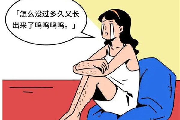 后湖武漢美加立芳醫療美容門診部脫毛效果好嗎 脫毛可以洗澡嗎