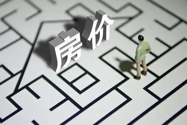 房價領跌的牡丹江被稱“第2個鶴崗” 近期房價為什么下跌